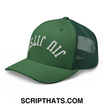 Upside Down Jiu Jitsu Embroidered Mesh Trucker Hat Evergreen