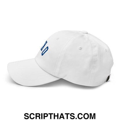 Upside Down OKC Oklahoma City Basketball Embroidered Unstructured Dad Hat White